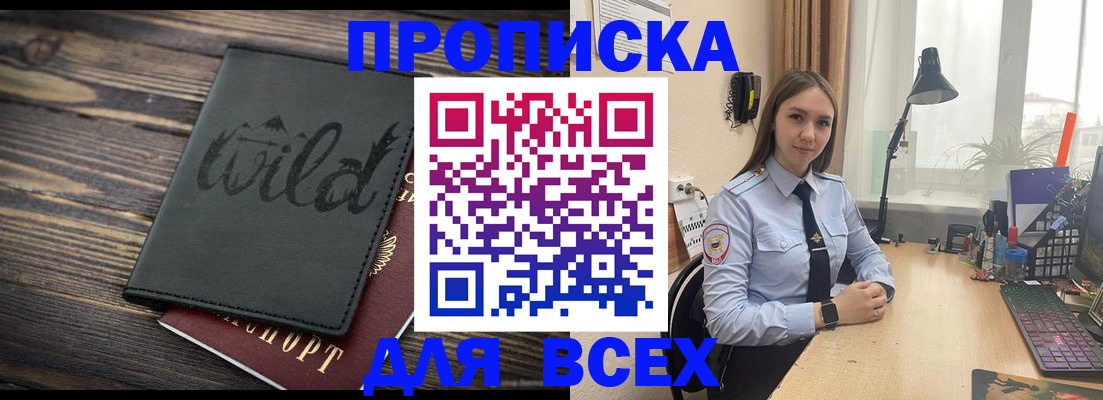 временная регистрация недорого в Муроме