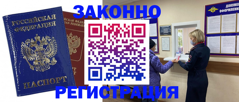 прописка иностранных граждан в Муроме