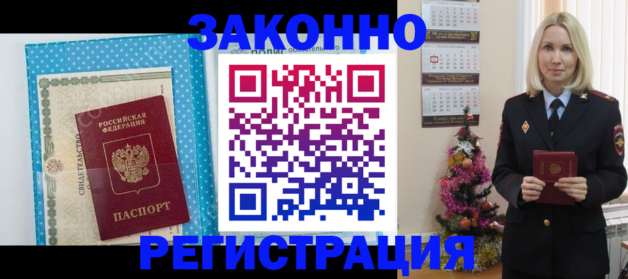 прописка для кредита в Муроме