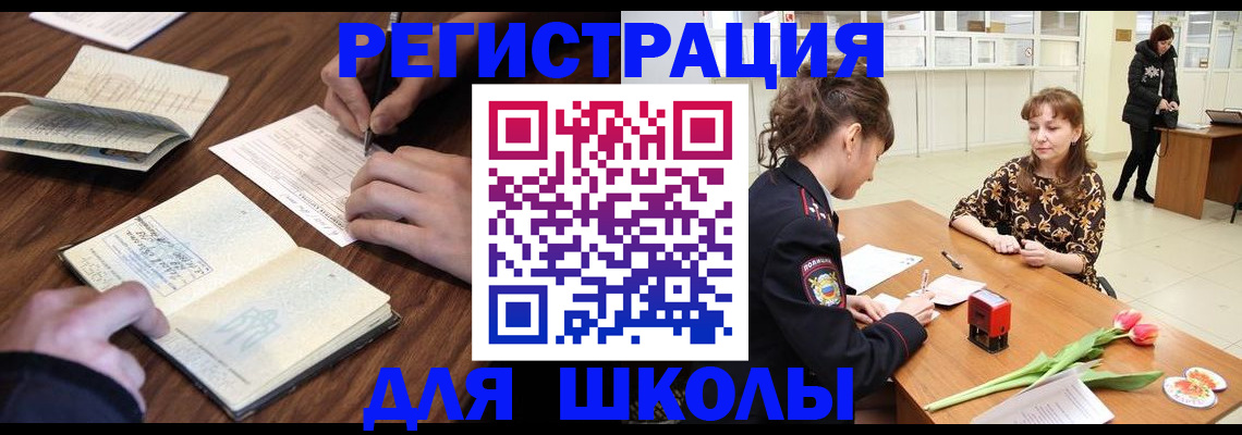 регистрация для дет. сада в Муроме